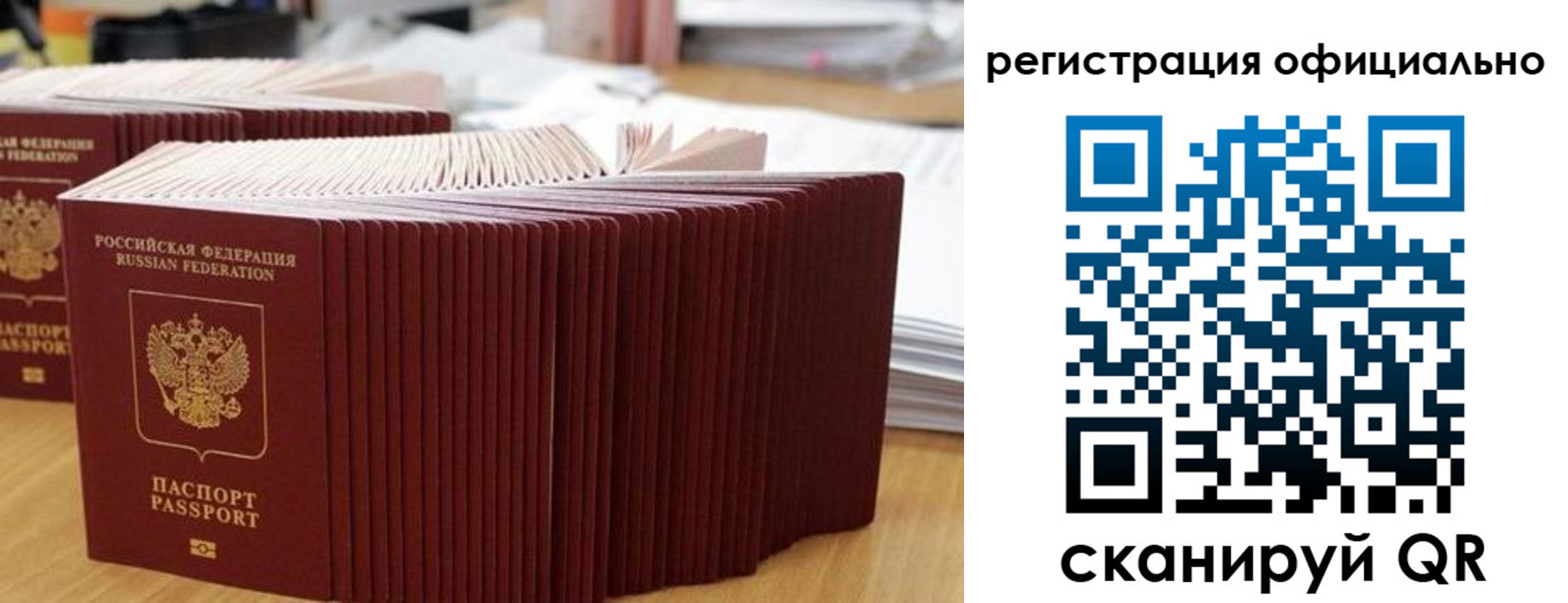 прописка штамп в Стерлитамаке
