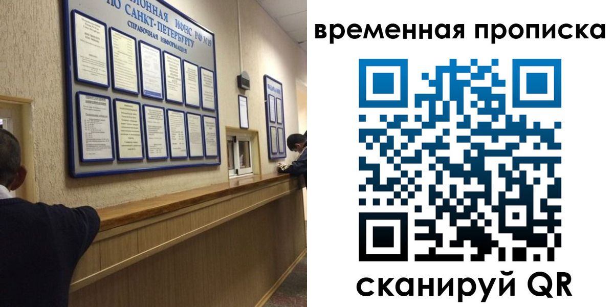 прописка паспорт в Стерлитамаке
