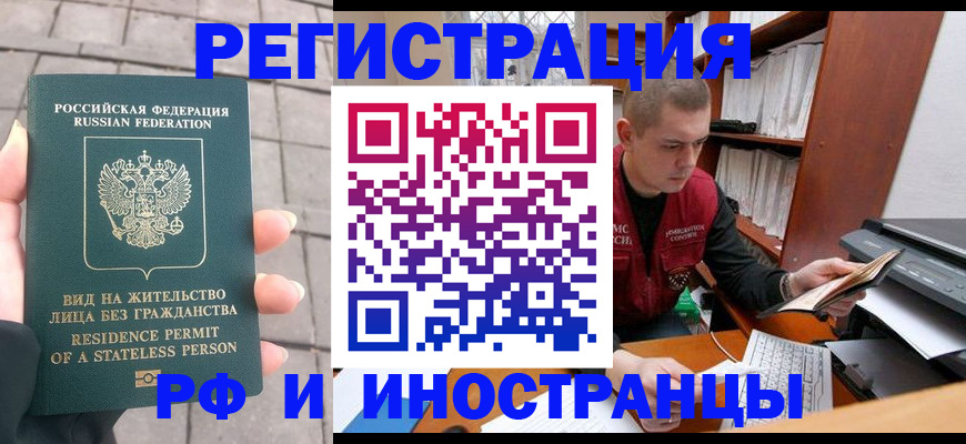 временная регистрация в квартире в Стерлитамаке