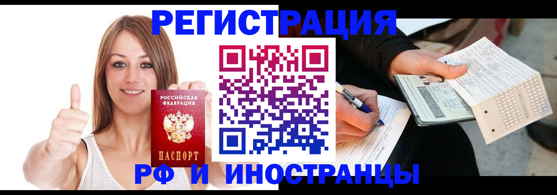 временная регистрация 2025 в Стерлитамаке