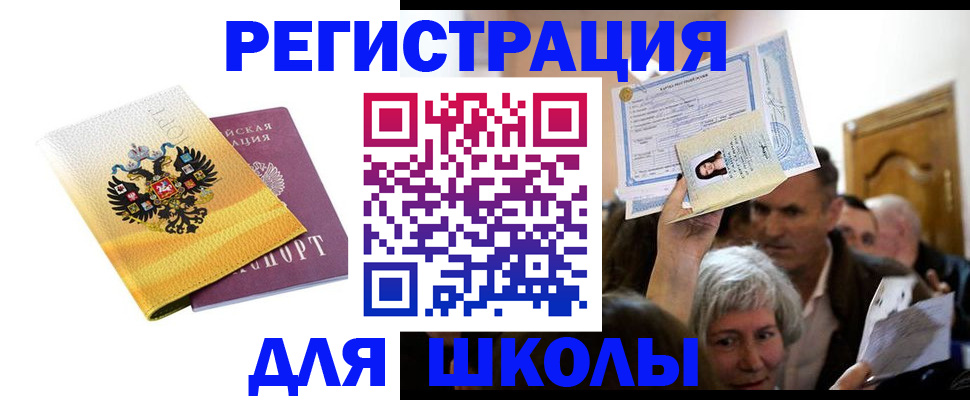 временная регистрация госуслуги в Стерлитамаке