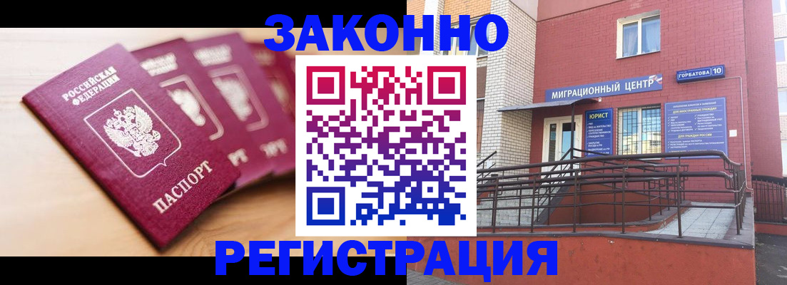 прописка от собственника в Стерлитамаке